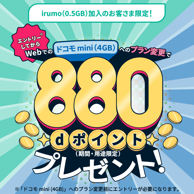 irumo(イルモ)公式